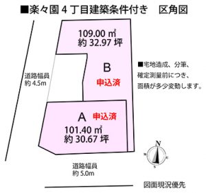 佐伯区楽々園4丁目の分譲土地の区画図