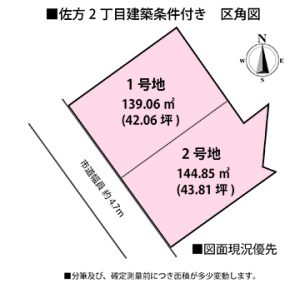 廿日市市佐方2丁目の分譲土地2区画の区画図