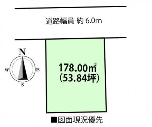 城山2丁目　土地