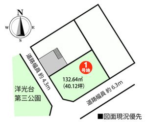 南区向洋新町3丁目の買取土地の区画図