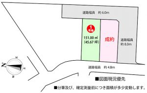 広島市東区戸坂大上の買取土地の区画図ヨコ