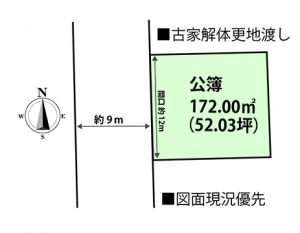 城山2丁目土地区画図