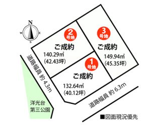 向洋新町3丁目土地区画図