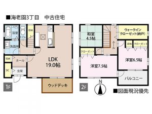 海老園中古住宅の間取り図